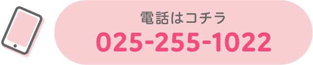 お電話でのお申し込み